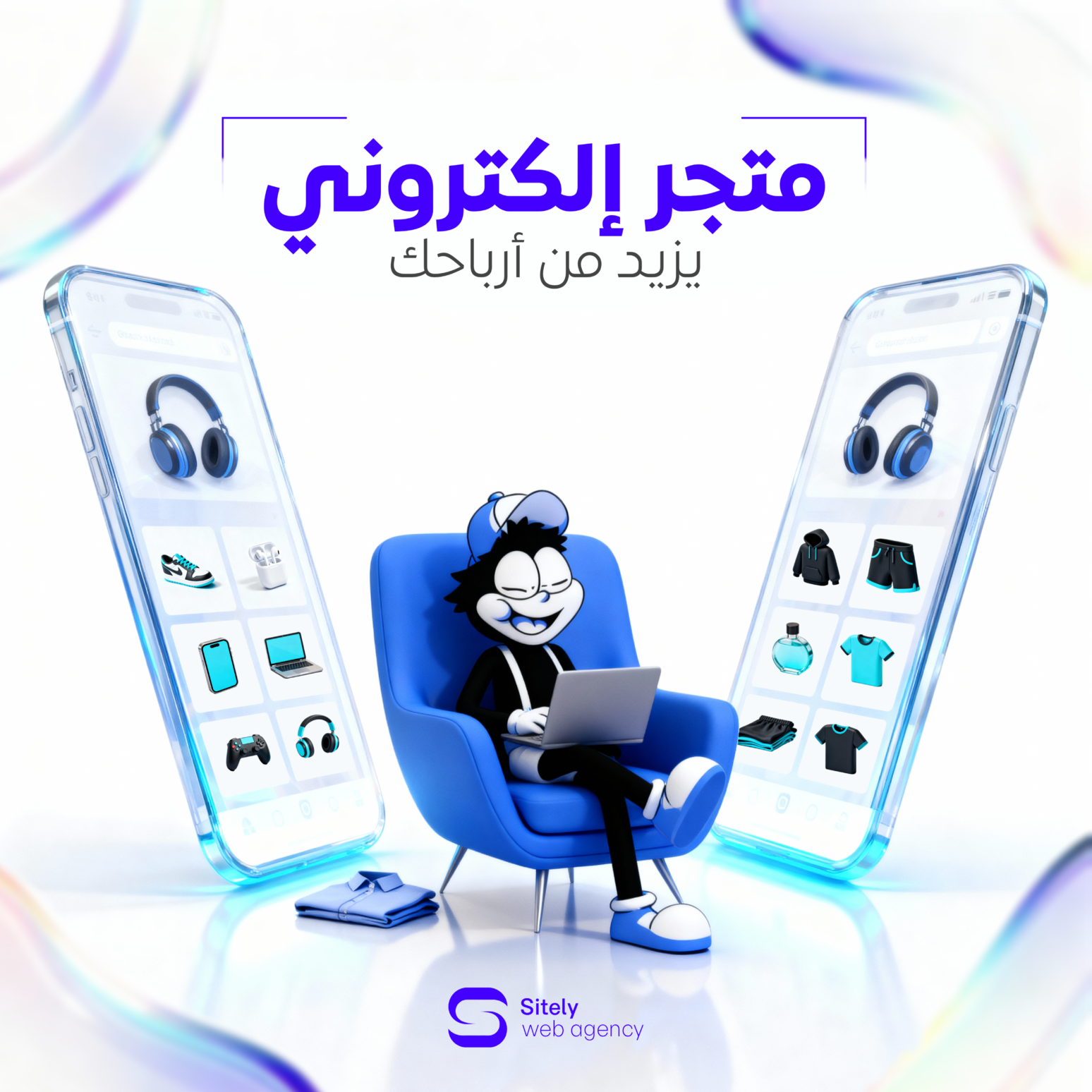 موقع متجر إلكتروني