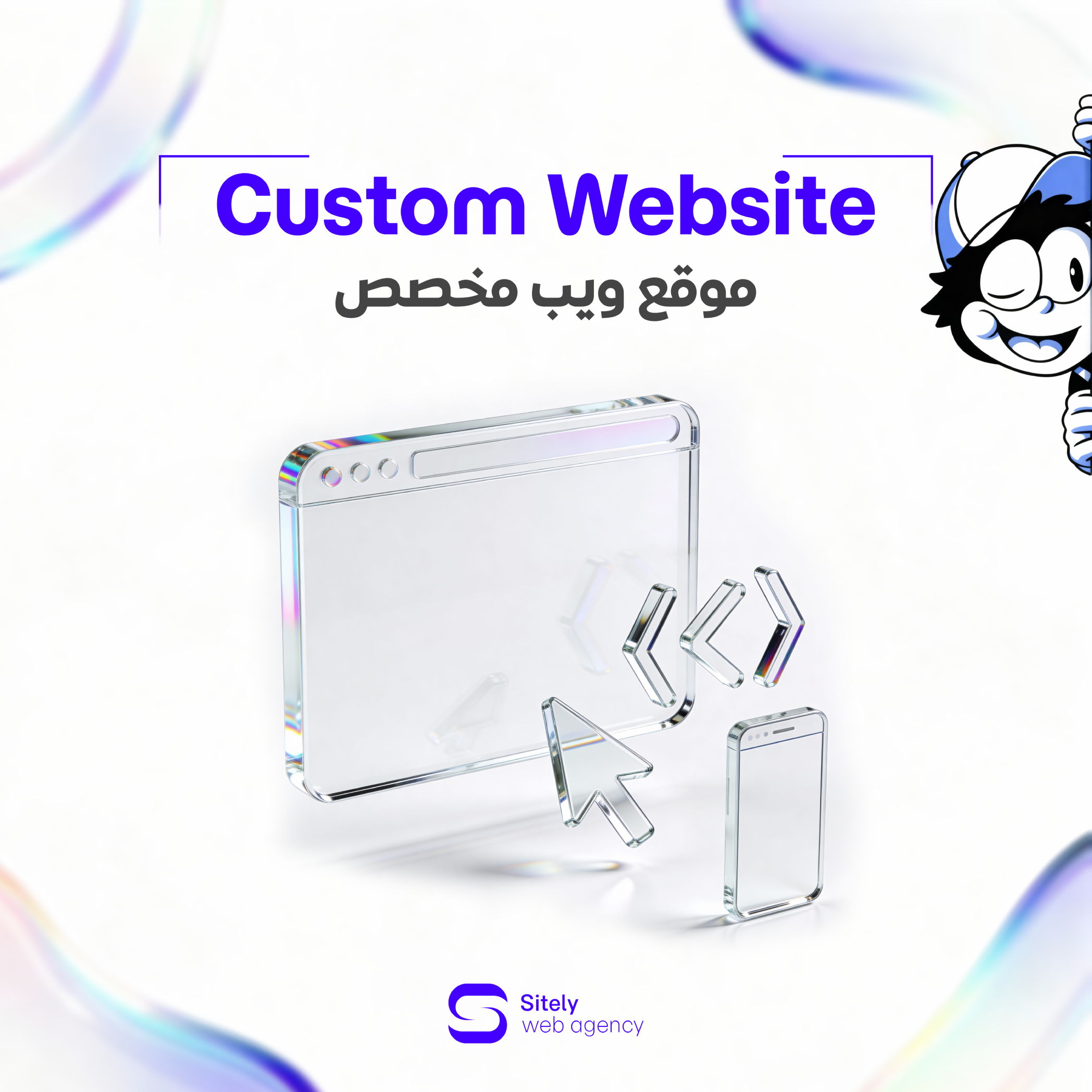 موقع ويب مخصص